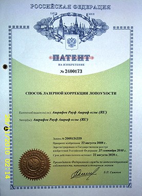 Патент на способ коррекции